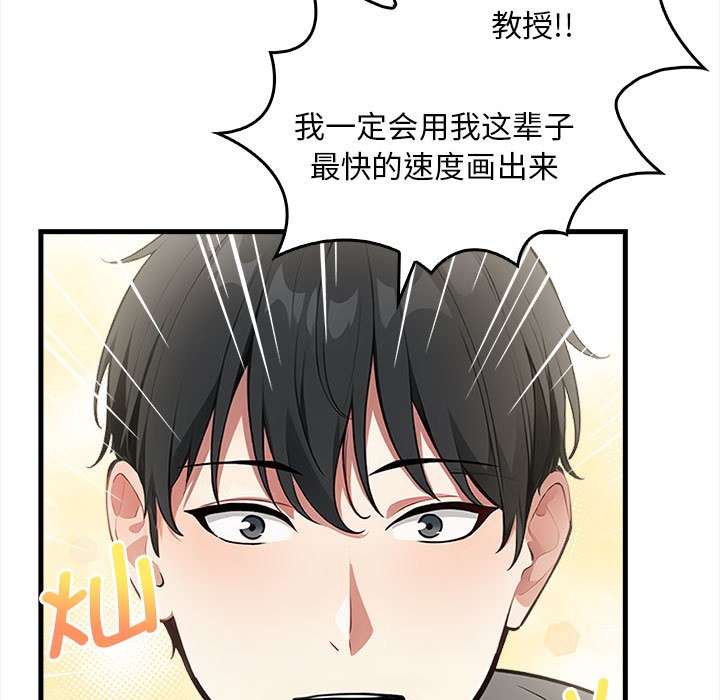 《為畢業獻身》在线观看 第1话 漫画图片36