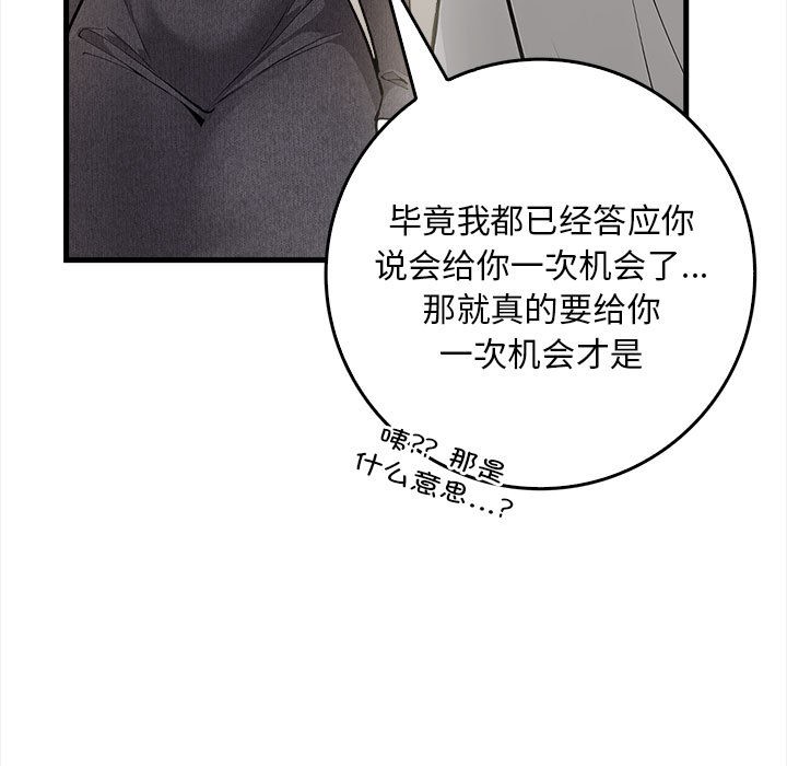 《為畢業獻身》在线观看 第1话 漫画图片64