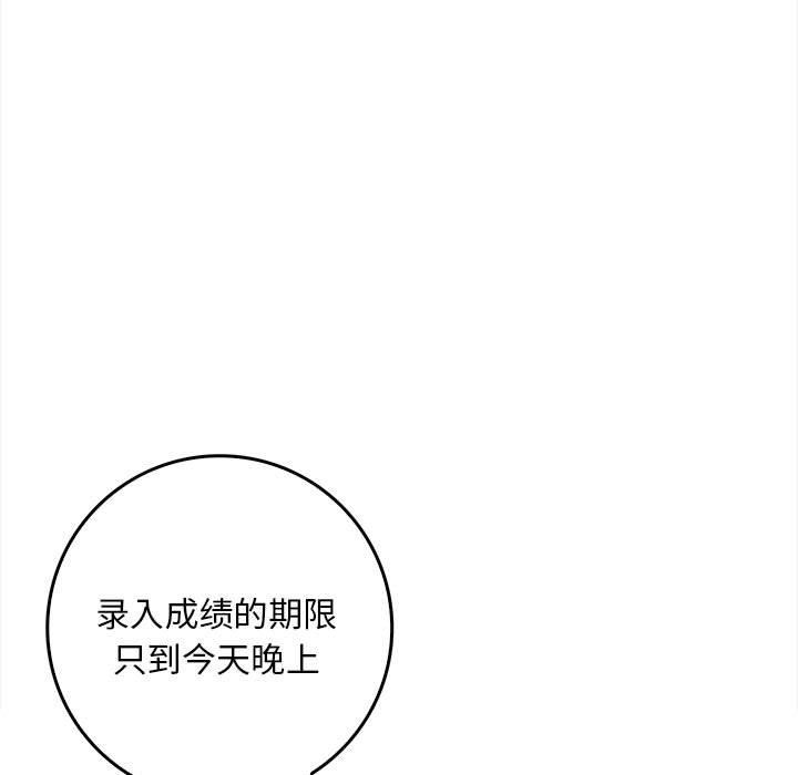 《為畢業獻身》在线观看 第1话 漫画图片32