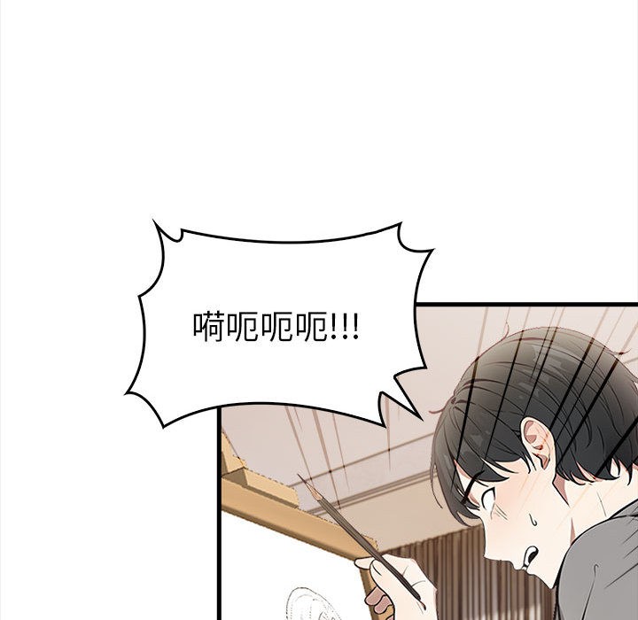 《為畢業獻身》在线观看 第1话 漫画图片125