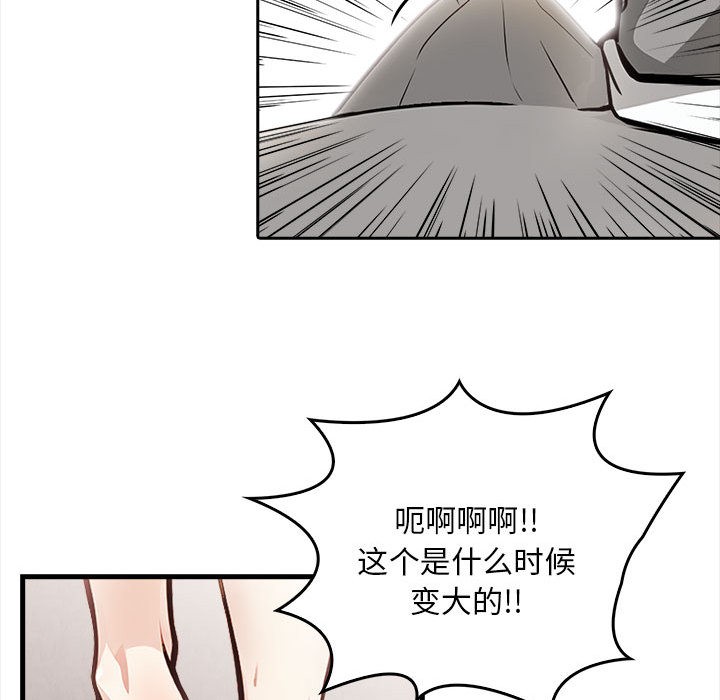 《為畢業獻身》在线观看 第1话 漫画图片127