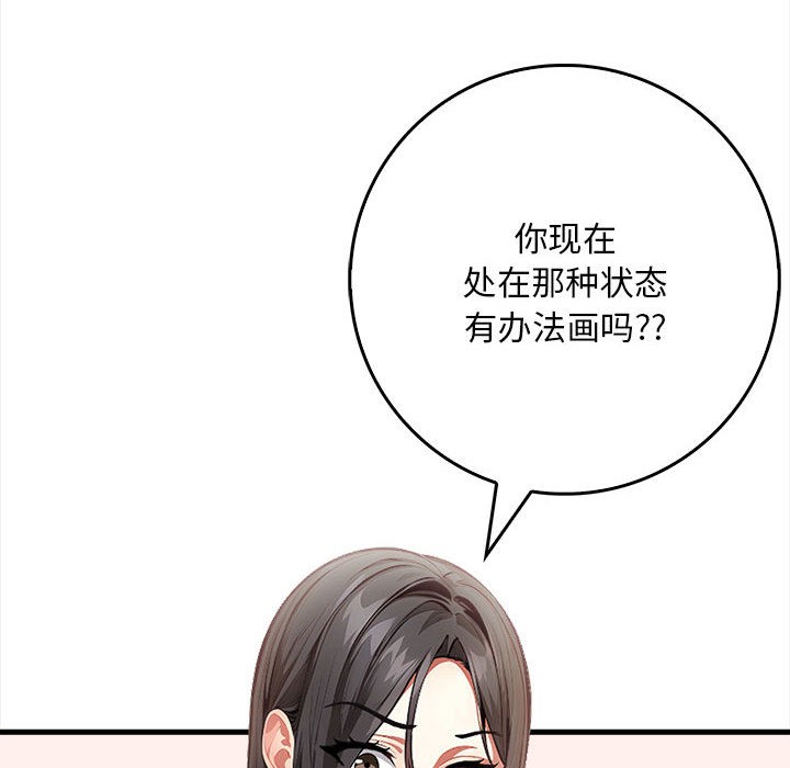 《為畢業獻身》在线观看 第1话 漫画图片122