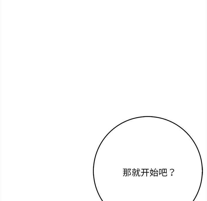 《為畢業獻身》在线观看 第1话 漫画图片101