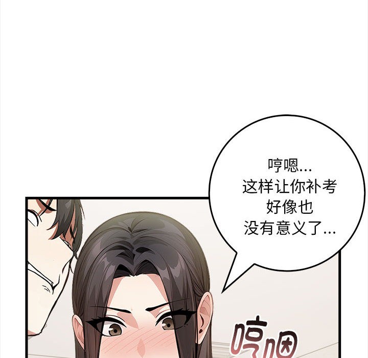 《為畢業獻身》在线观看 第1话 漫画图片138