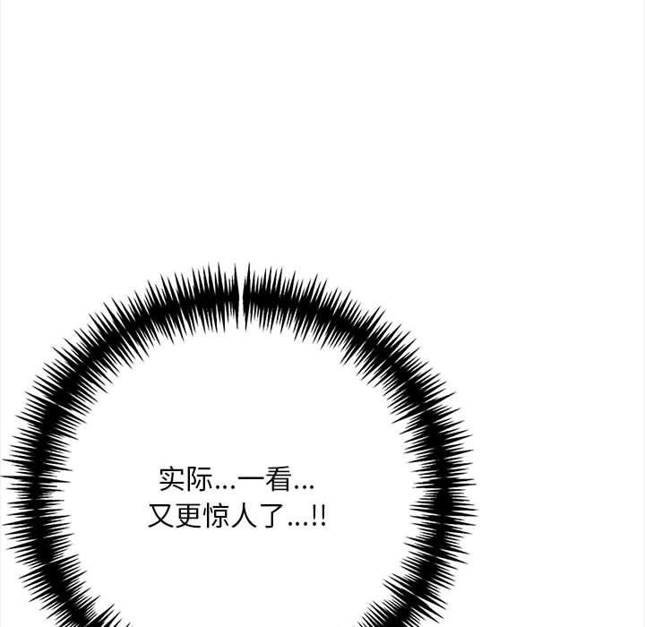 《為畢業獻身》在线观看 第1话 漫画图片96