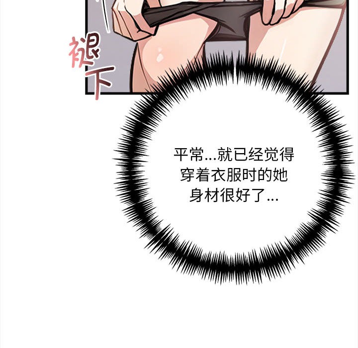 《為畢業獻身》在线观看 第1话 漫画图片92