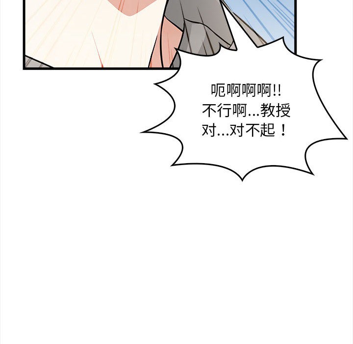 《為畢業獻身》在线观看 第1话 漫画图片152