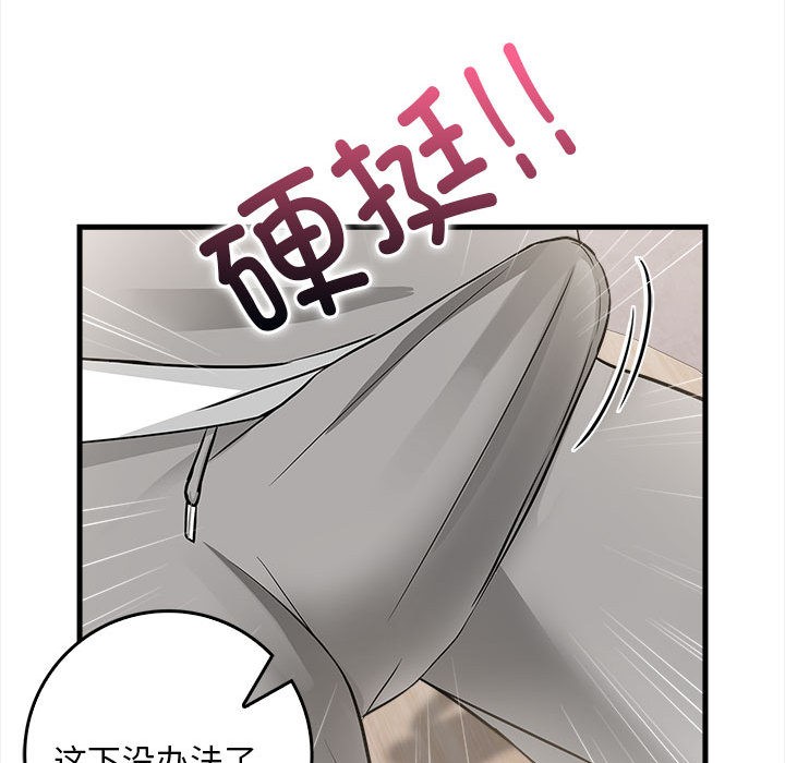 《為畢業獻身》在线观看 第1话 漫画图片141