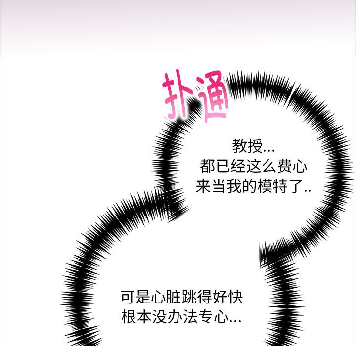 《為畢業獻身》在线观看 第1话 漫画图片116