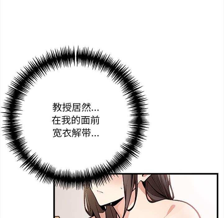 《為畢業獻身》在线观看 第1话 漫画图片90