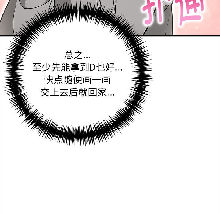 《為畢業獻身》在线观看 第1话 漫画图片118