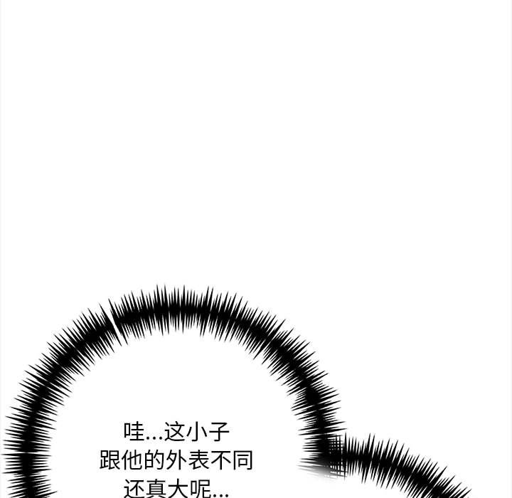 《為畢業獻身》在线观看 第2话 漫画图片19