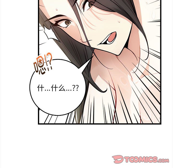 《為畢業獻身》在线观看 第2话 漫画图片83