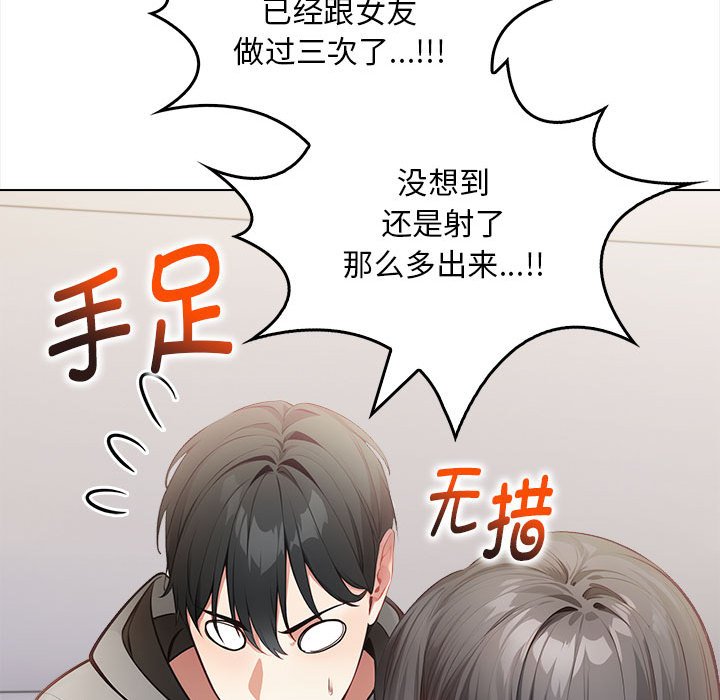 《為畢業獻身》在线观看 第2话 漫画图片54