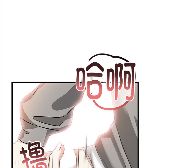 《為畢業獻身》在线观看 第2话 漫画图片106