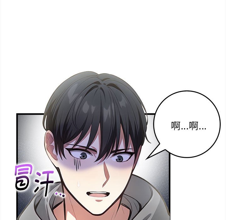 《為畢業獻身》在线观看 第2话 漫画图片84