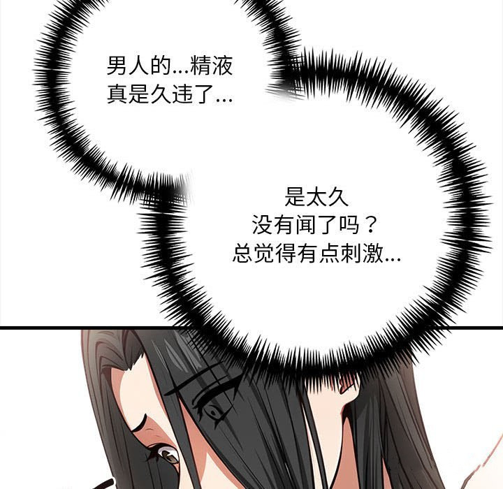 《為畢業獻身》在线观看 第2话 漫画图片73