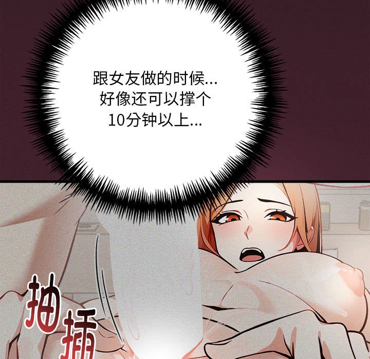 《為畢業獻身》在线观看 第2话 漫画图片29