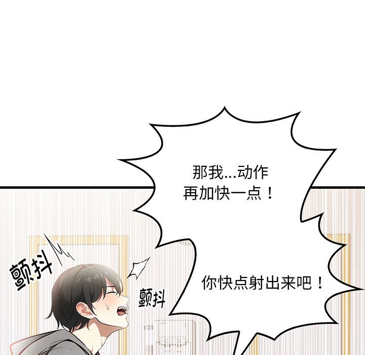 《為畢業獻身》在线观看 第2话 漫画图片39