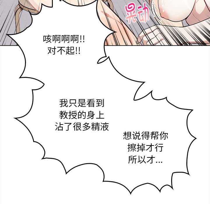 《為畢業獻身》在线观看 第2话 漫画图片61