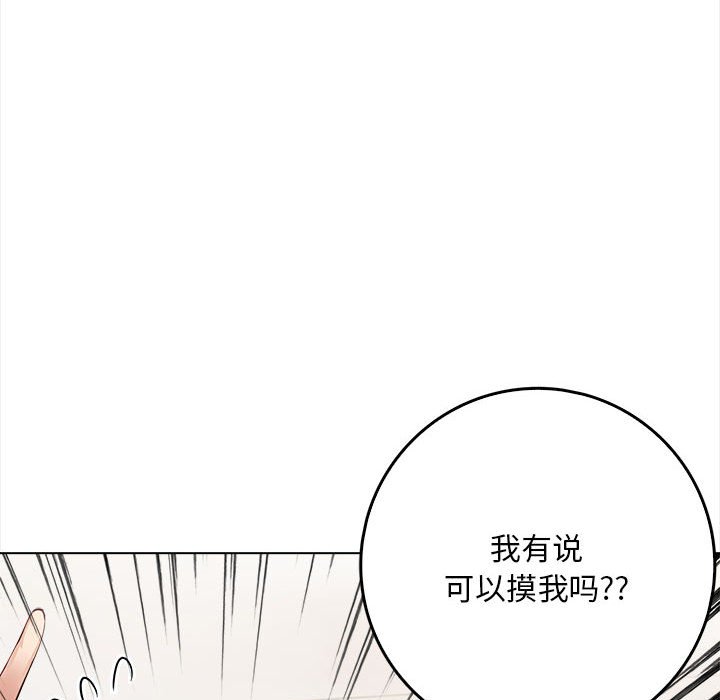 《為畢業獻身》在线观看 第2话 漫画图片59