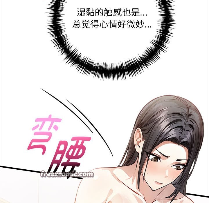 《為畢業獻身》在线观看 第2话 漫画图片75