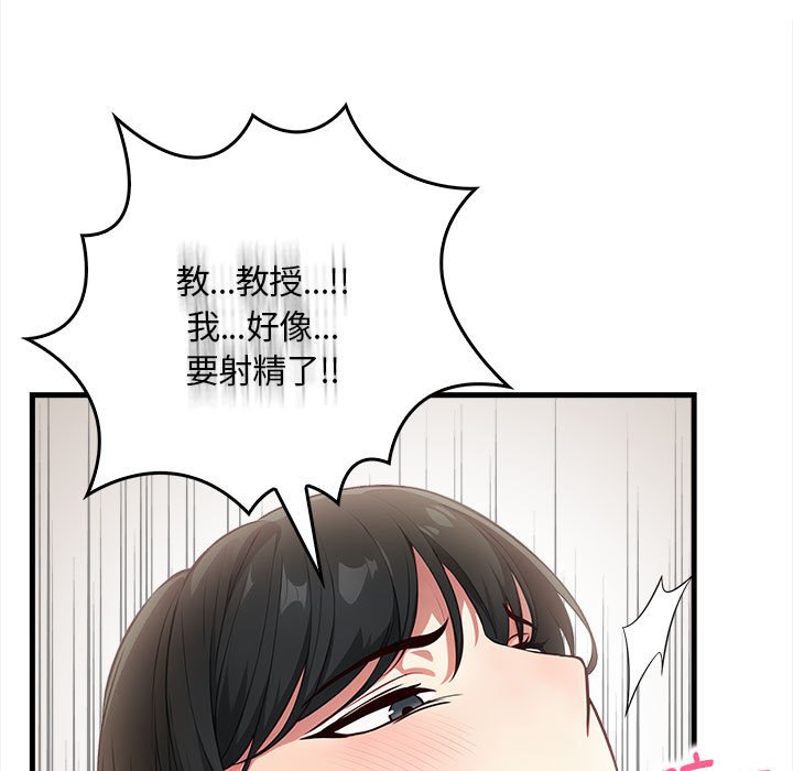 《為畢業獻身》在线观看 第2话 漫画图片37