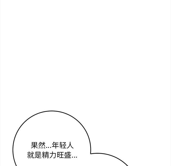 《為畢業獻身》在线观看 第2话 漫画图片97