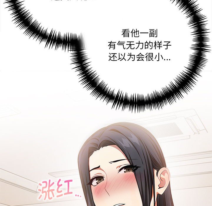 《為畢業獻身》在线观看 第2话 漫画图片20