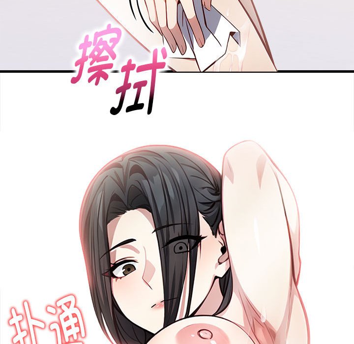 《為畢業獻身》在线观看 第2话 漫画图片77