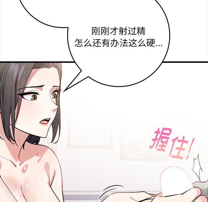 《為畢業獻身》在线观看 第2话 漫画图片98