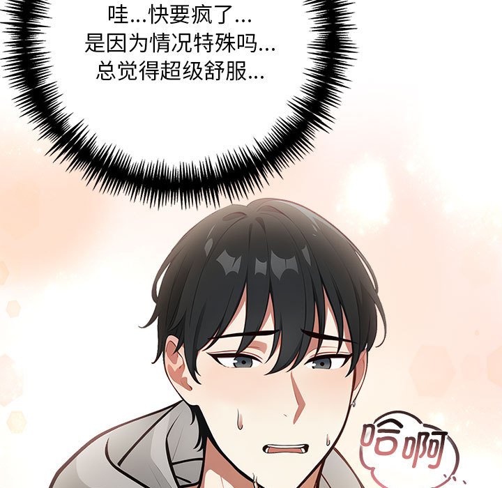 《為畢業獻身》在线观看 第2话 漫画图片23