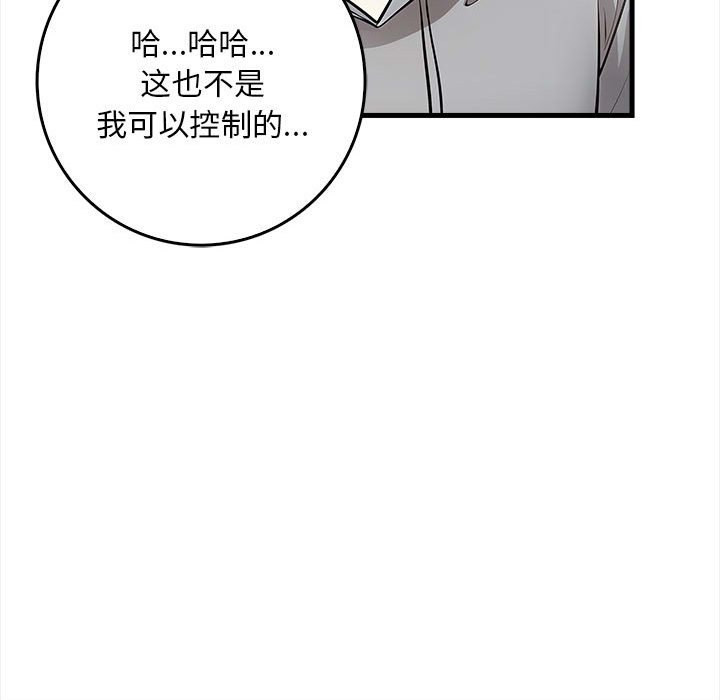 《為畢業獻身》在线观看 第2话 漫画图片102