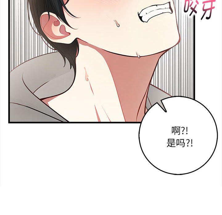 《為畢業獻身》在线观看 第2话 漫画图片38