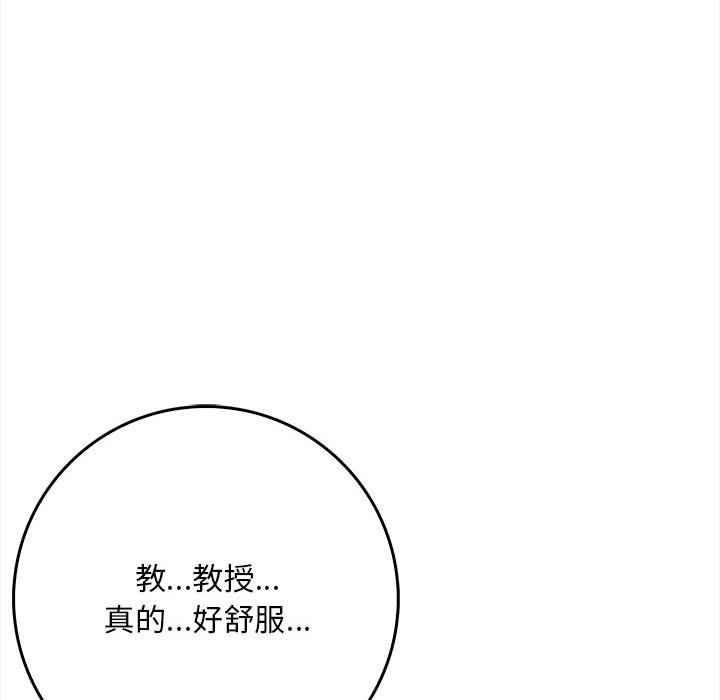 《為畢業獻身》在线观看 第2话 漫画图片109