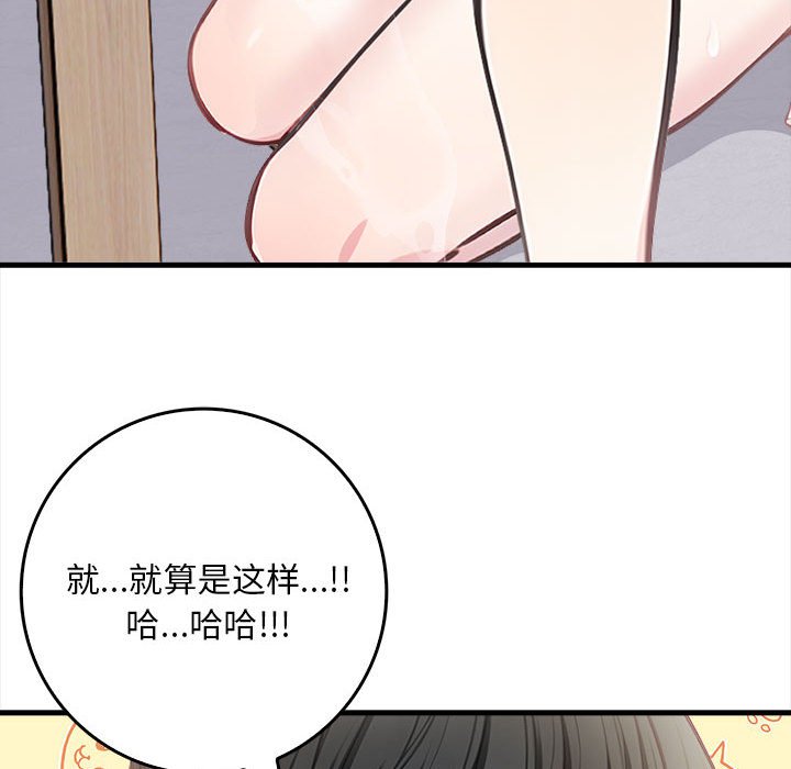 《為畢業獻身》在线观看 第2话 漫画图片159