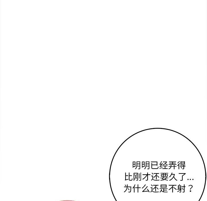 《為畢業獻身》在线观看 第2话 漫画图片136