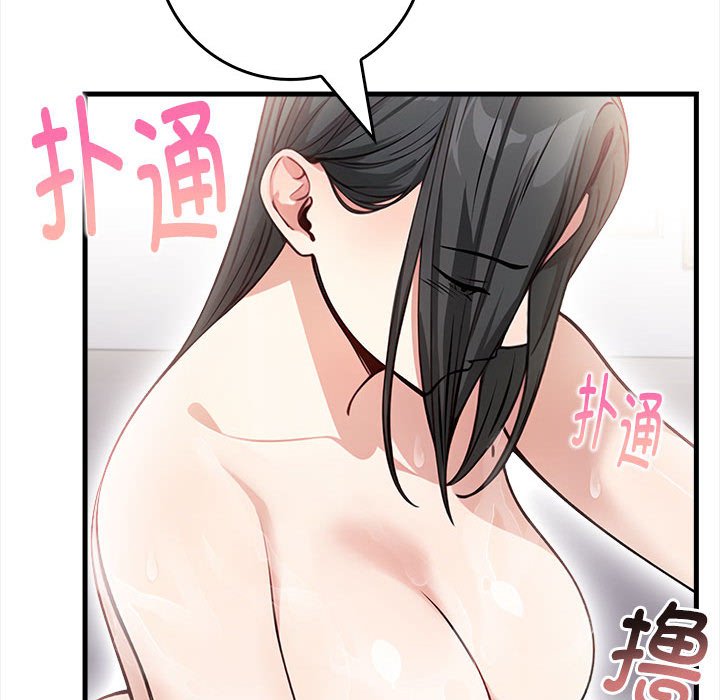 《為畢業獻身》在线观看 第2话 漫画图片115