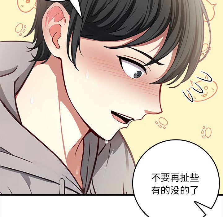 《為畢業獻身》在线观看 第2话 漫画图片160