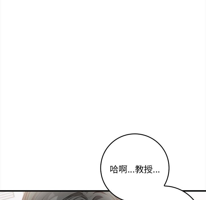 《為畢業獻身》在线观看 第2话 漫画图片130