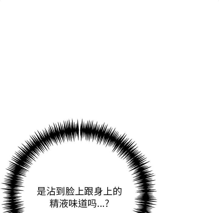 《為畢業獻身》在线观看 第2话 漫画图片117