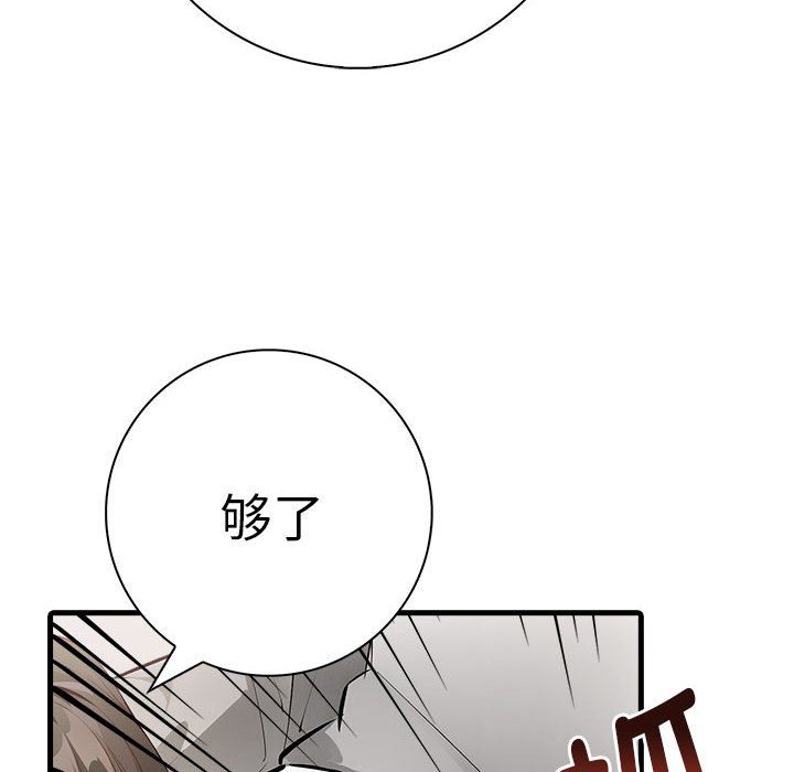 《為畢業獻身》在线观看 第3话 漫画图片32