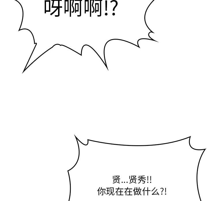 《為畢業獻身》在线观看 第3话 漫画图片87