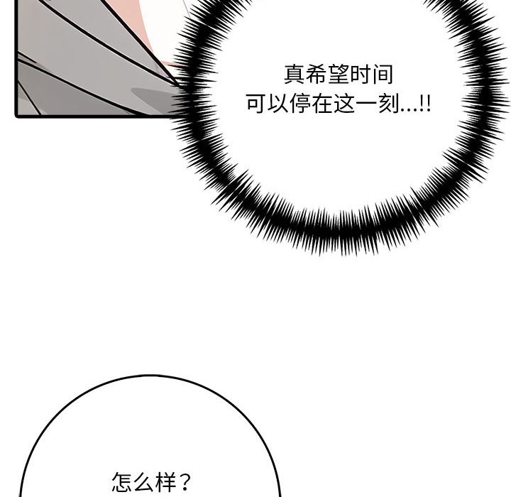 《為畢業獻身》在线观看 第3话 漫画图片26