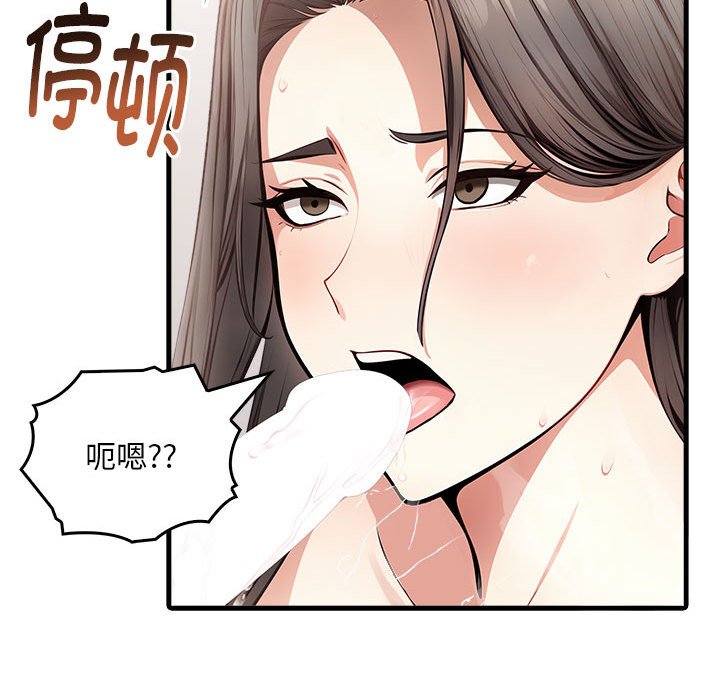 《為畢業獻身》在线观看 第3话 漫画图片77