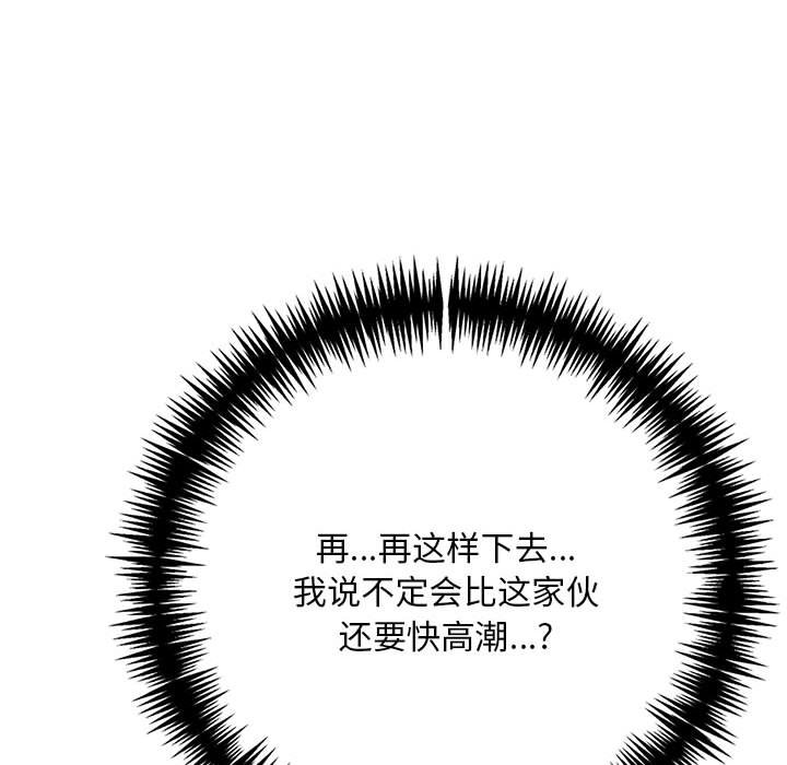 《為畢業獻身》在线观看 第3话 漫画图片62