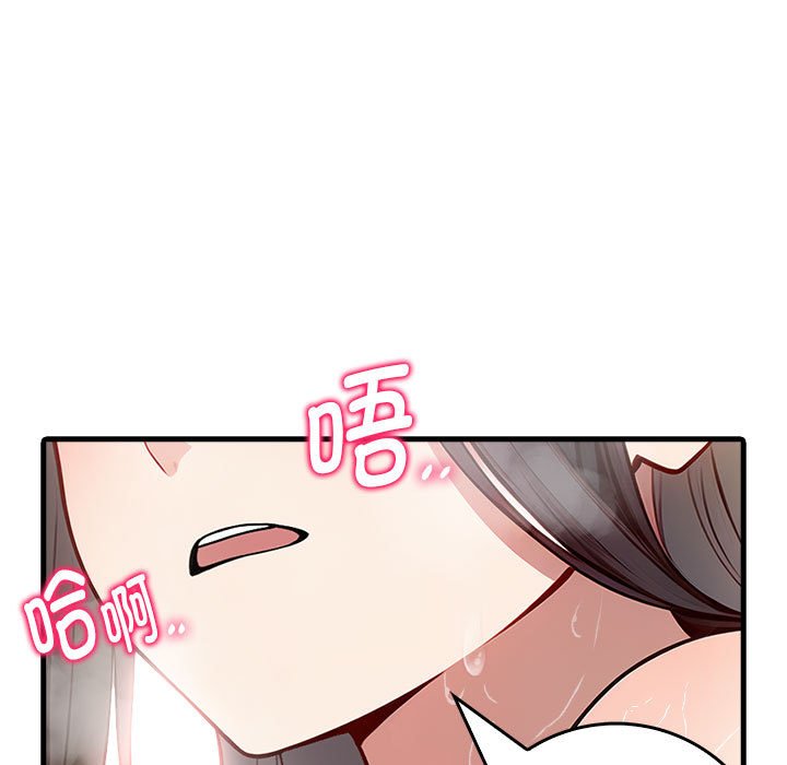 《為畢業獻身》在线观看 第3话 漫画图片106