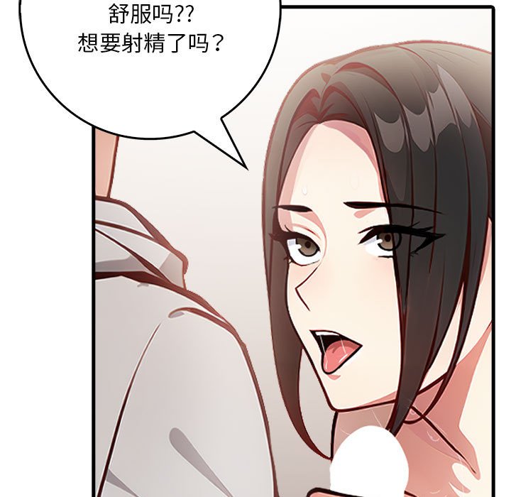 《為畢業獻身》在线观看 第3话 漫画图片27