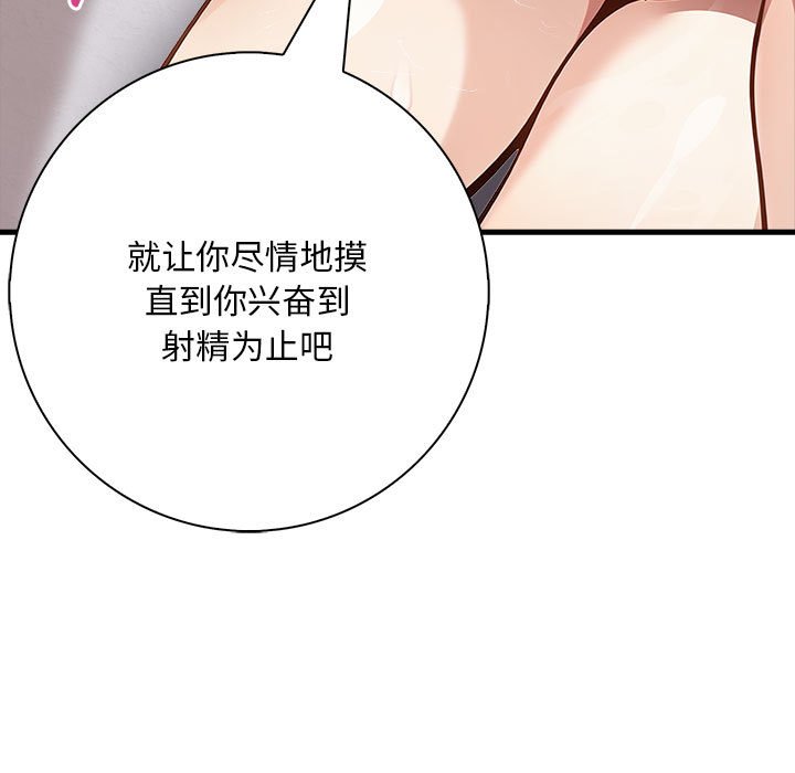 《為畢業獻身》在线观看 第3话 漫画图片41