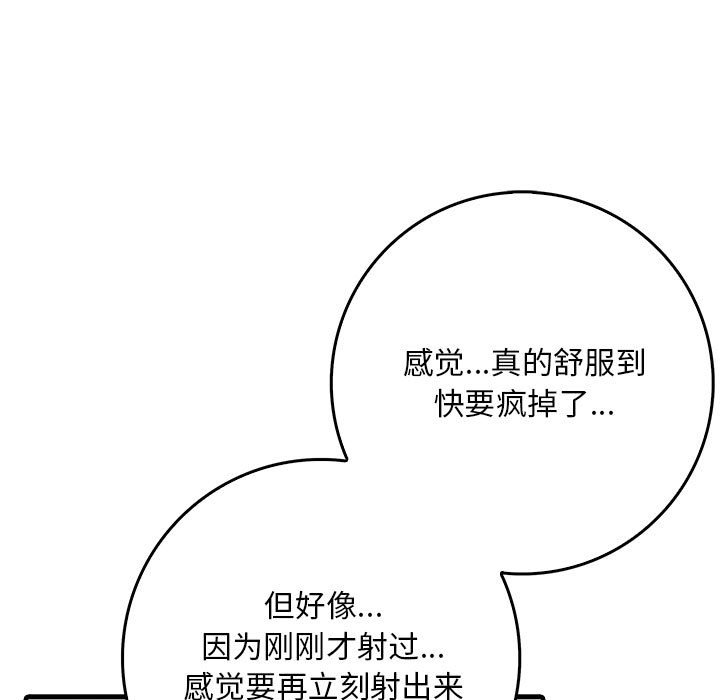 《為畢業獻身》在线观看 第3话 漫画图片29